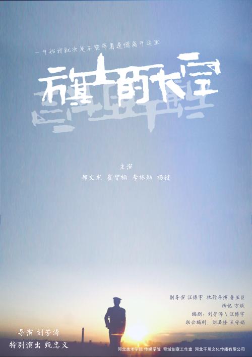 埃因霍温理工大学 Diploma in Environmental Science